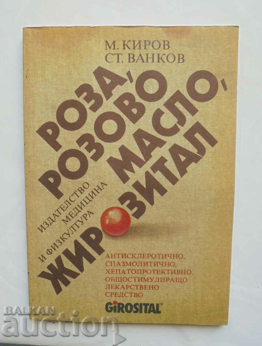 Роза, розово масло, жирозитал - Михаил Киров 1986 г.