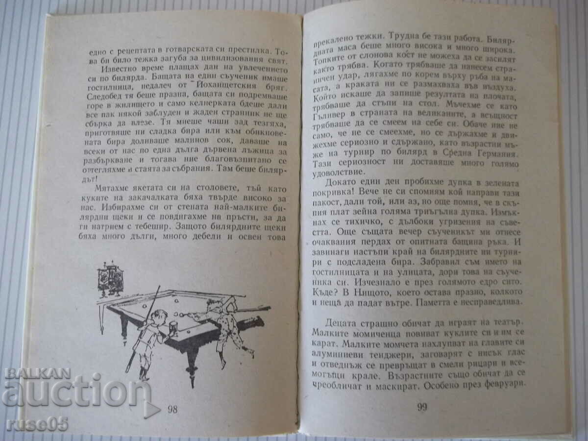 Delivery of Book "When I was a little boy - Erich Kästner" - 208 pages.