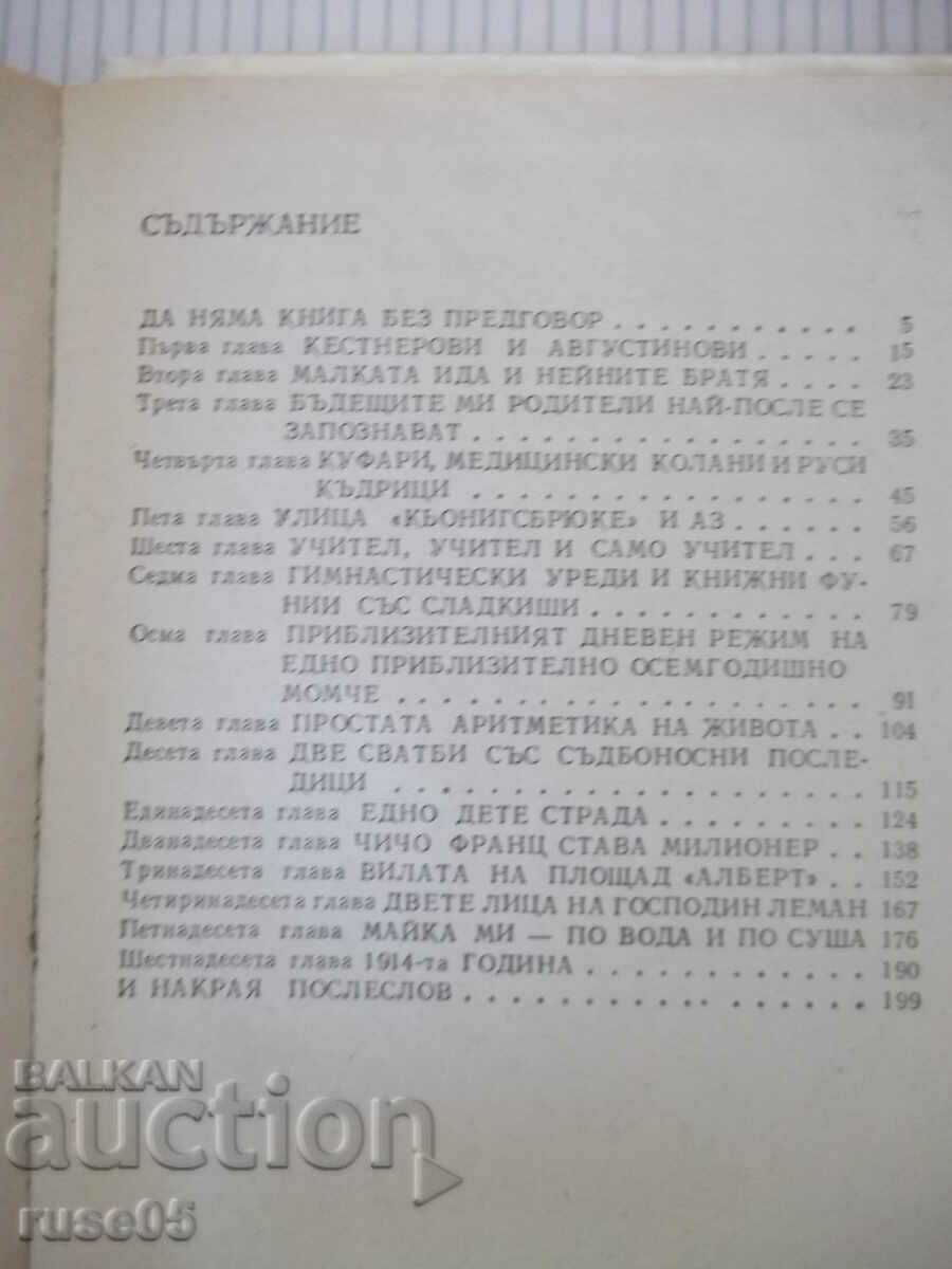 Book "When I was a little boy - Erich Kästner" - 208 pages. - 5