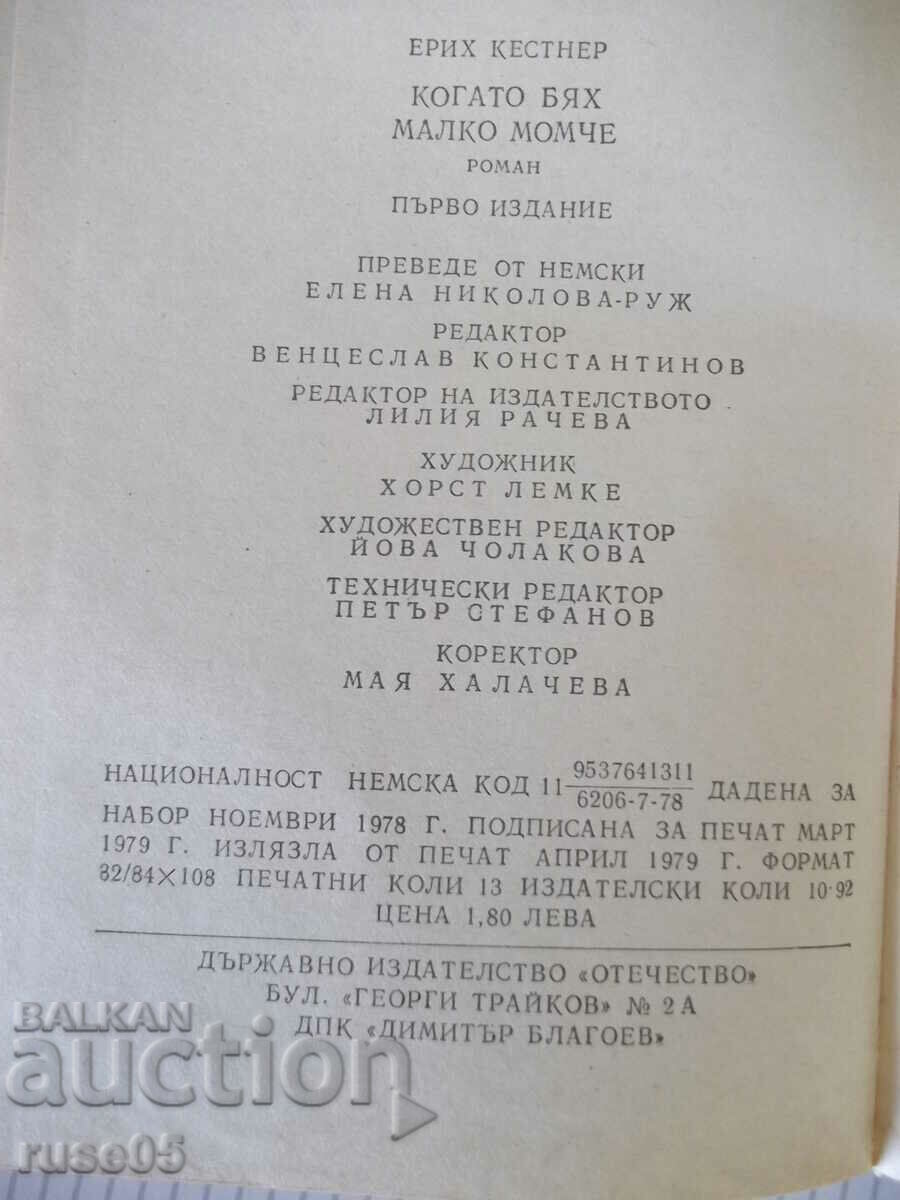 Book "When I was a little boy - Erich Kästner" - 208 pages. - 6