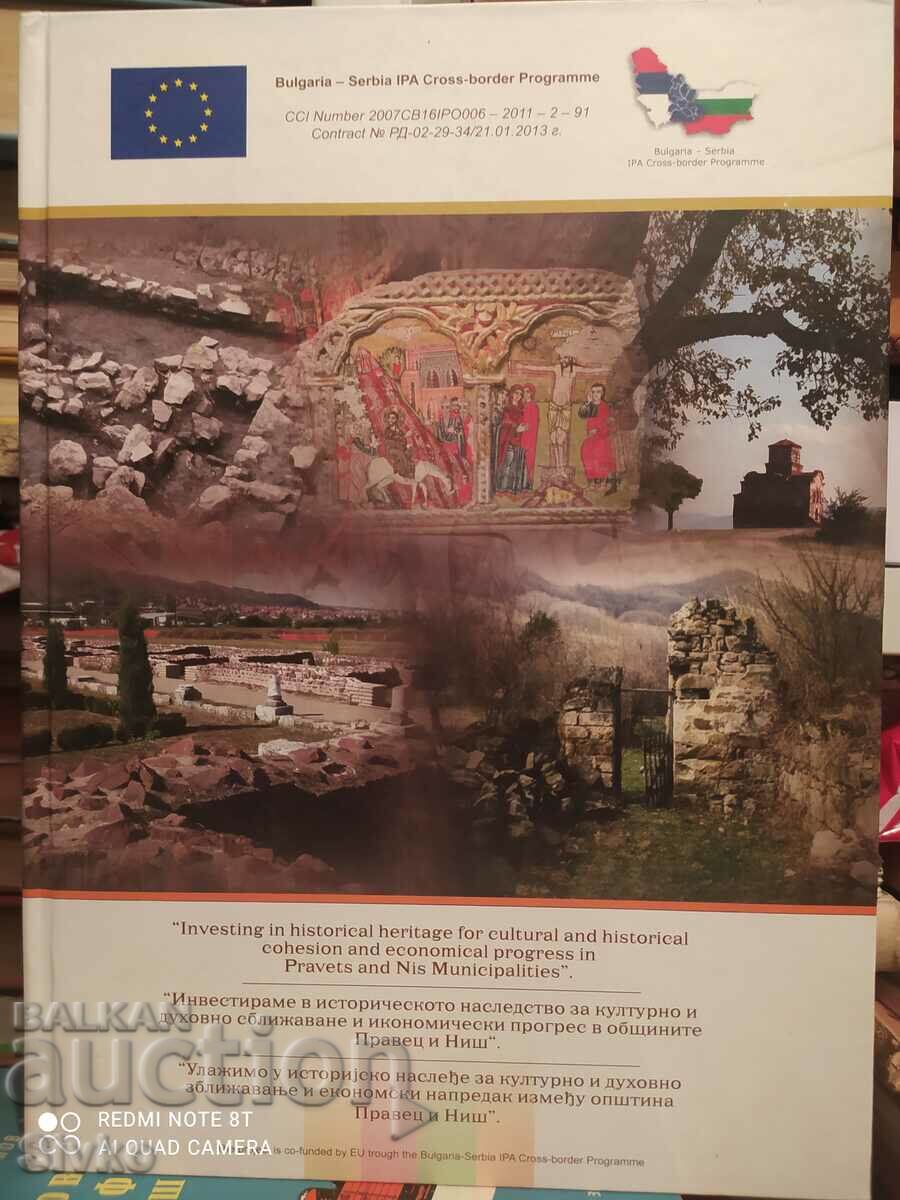 Carte despre convergența culturală a orașelor Pravets și Niș, pl