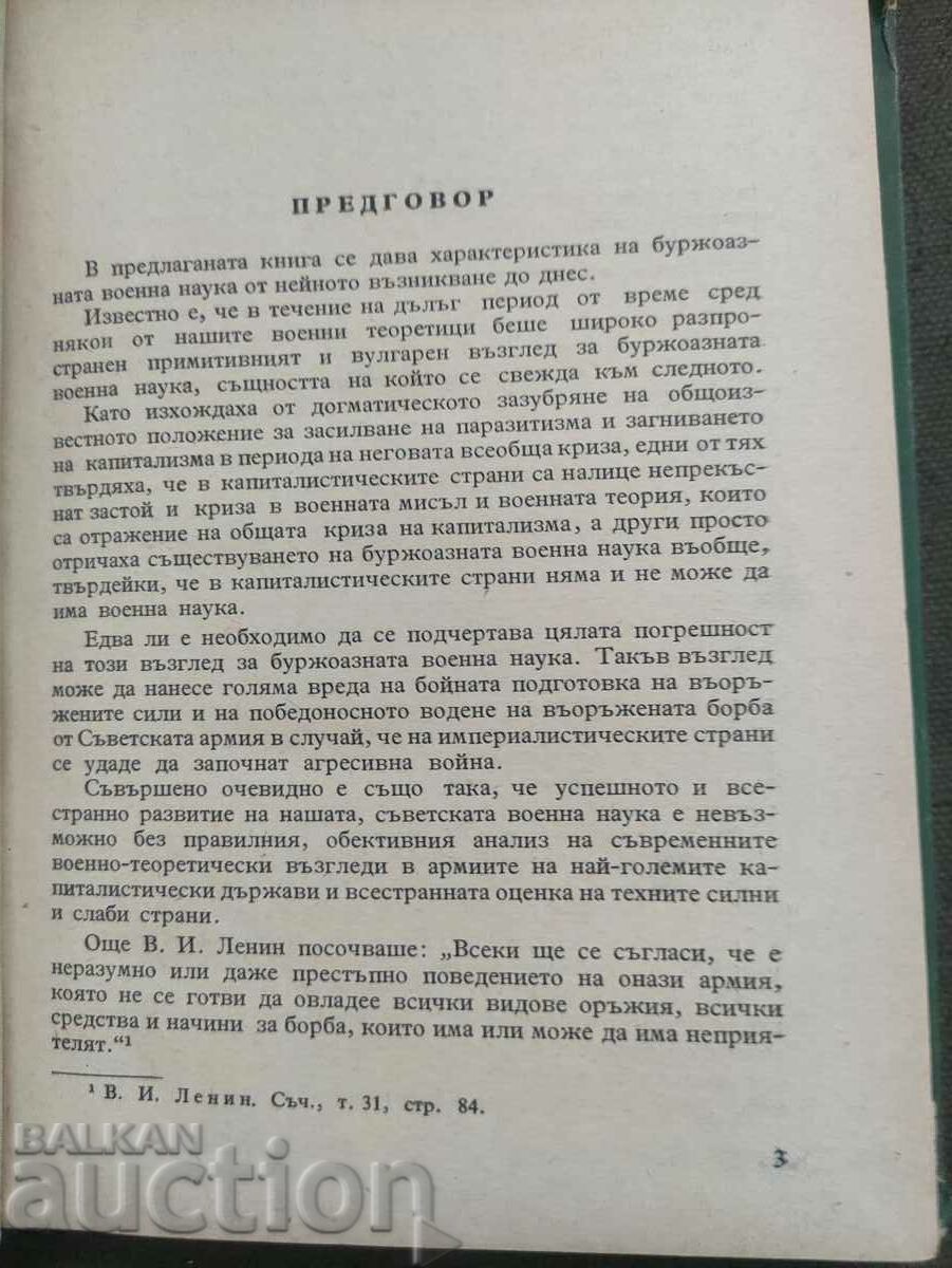 Delivery of For bourgeois military science .from division 80210 Delivery of For bourgeois military science .from division 80210