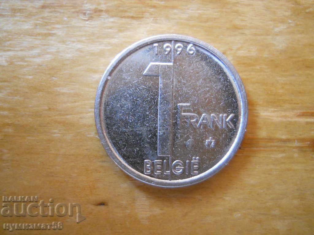 1 φράγκο 1996 - Βέλγιο