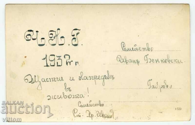 Gabrovo φωτογραφία σπίτι και εργαστήριο Stefan Ivanov αφιέρωση με τιμή 50.00 BGN | € 25.56 Gabrovo φωτογραφία σπίτι και εργαστήριο Stefan Ivanov αφιέρωση με τιμή 50.00 BGN | € 25.56