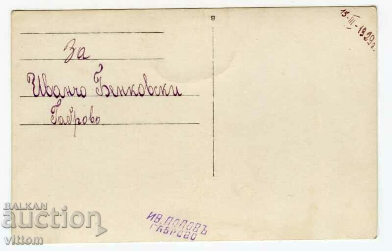 Gabrovo photo young people with price 10.00 BGN | € 5.11 Gabrovo photo young people with price 10.00 BGN | € 5.11