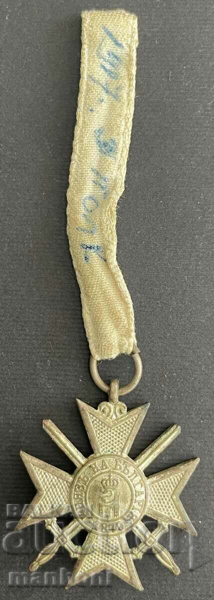 5375 Kingdom of Bulgaria Military Order For Courage PSV 1917 with price 80.00 BGN | € 40.90