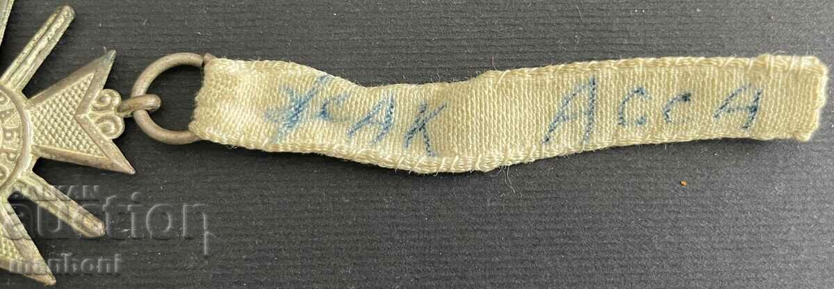 Auction  5375 Kingdom of Bulgaria Military Order For Courage PSV 1917