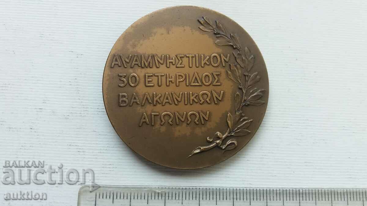 Delivery of UNIQUE BRONZE PLAQUE - 1960 OLYMPICS GREECE Delivery of UNIQUE BRONZE PLAQUE - 1960 OLYMPICS GREECE