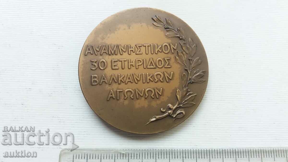 UNIQUE BRONZE PLAQUE - 1960 OLYMPICS GREECE - 5 UNIQUE BRONZE PLAQUE - 1960 OLYMPICS GREECE - 5