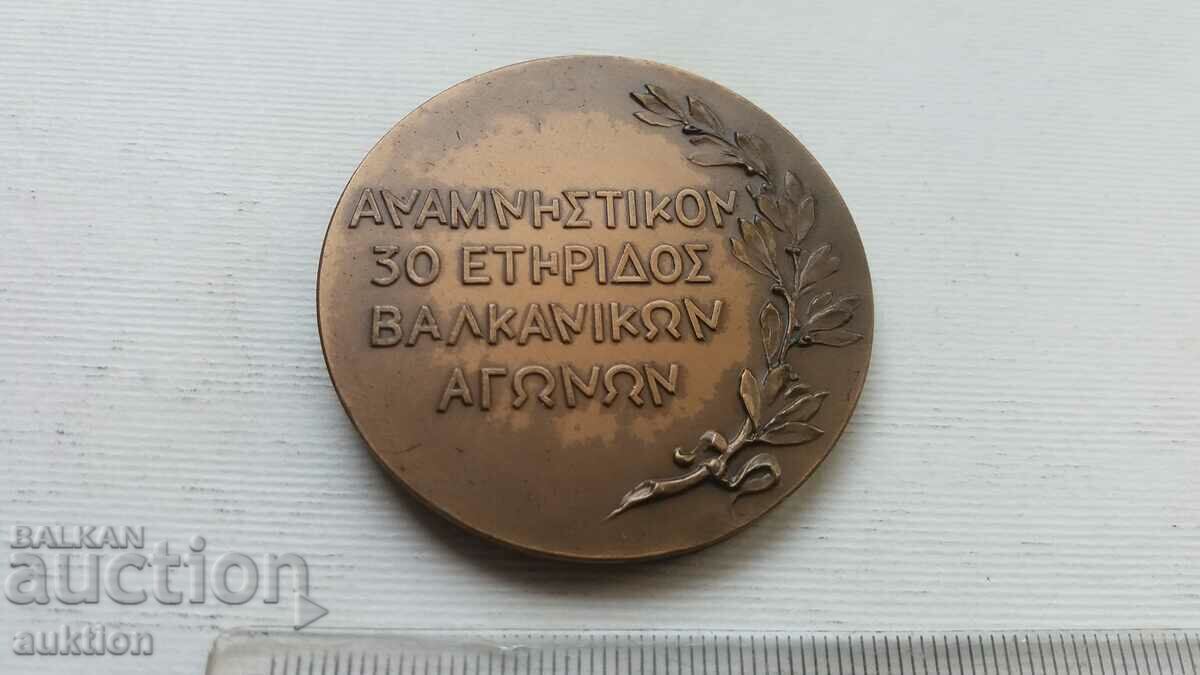 UNIQUE BRONZE PLAQUE - 1960 OLYMPICS GREECE - 6 UNIQUE BRONZE PLAQUE - 1960 OLYMPICS GREECE - 6