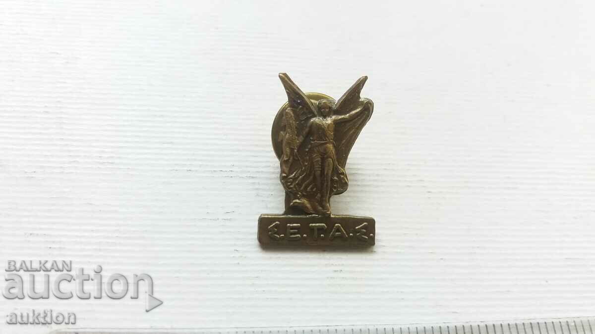 RARE BADGE - OLYMPICS 1960 GREECE with price 9.99 BGN | € 5.11 RARE BADGE - OLYMPICS 1960 GREECE with price 9.99 BGN | € 5.11