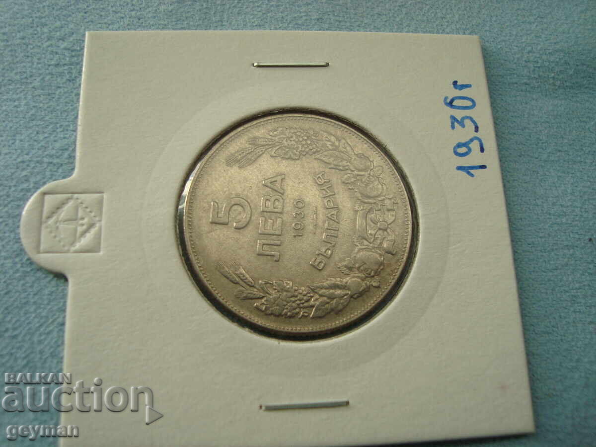 5 leva 1930 with price 20.00 BGN | € 10.23 5 leva 1930 with price 20.00 BGN | € 10.23