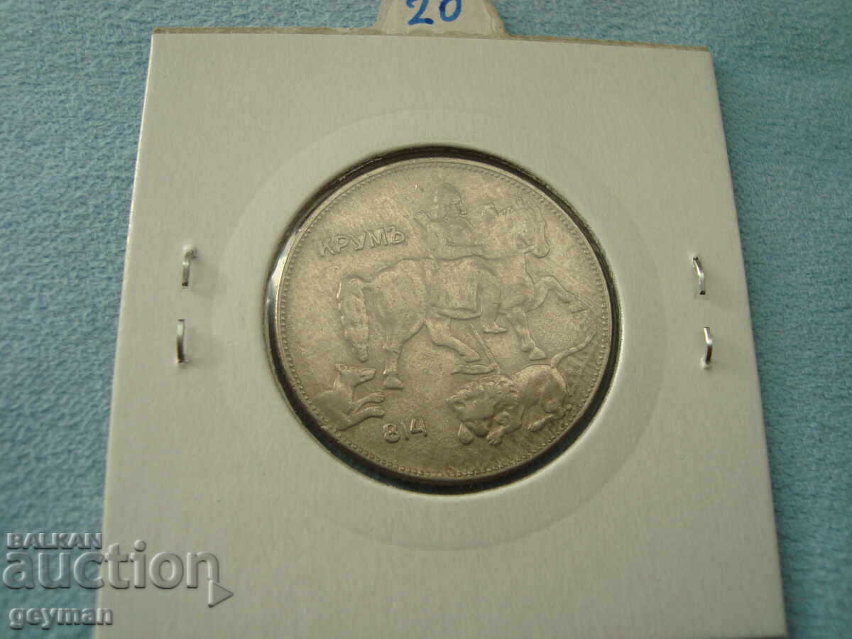 Delivery of 5 leva 1930 Delivery of 5 leva 1930