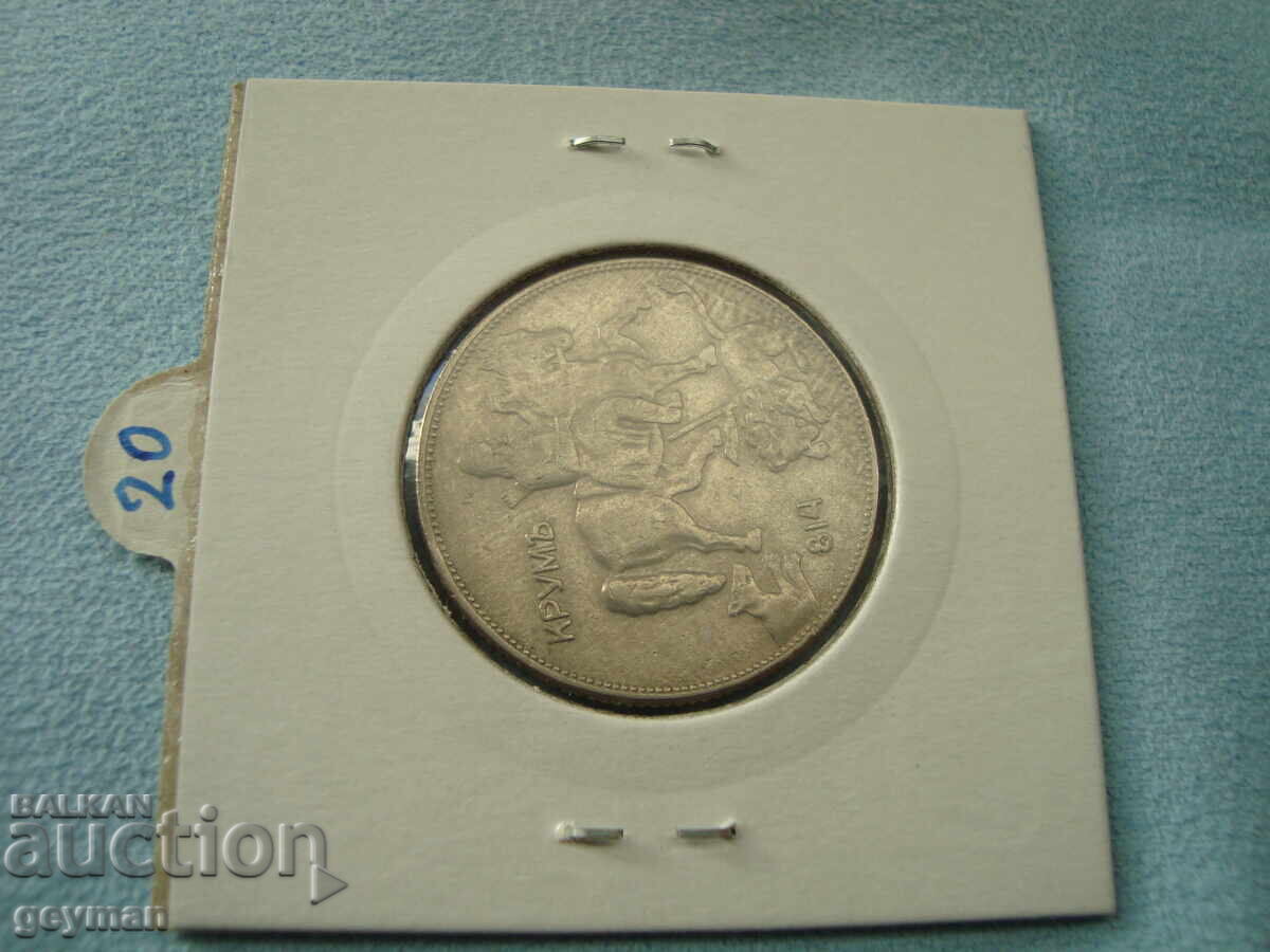 5 leva 1930 - 5 5 leva 1930 - 5