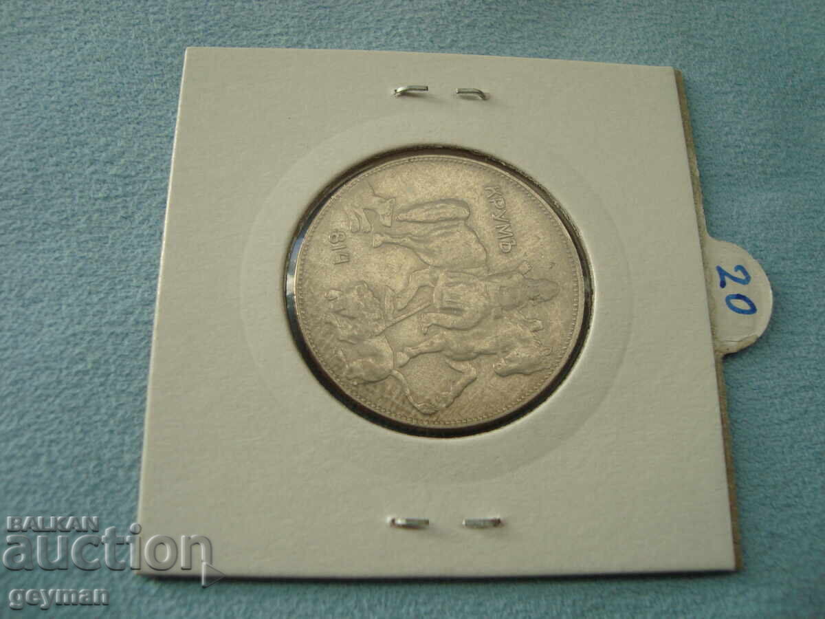 5 leva 1930 - 6 5 leva 1930 - 6