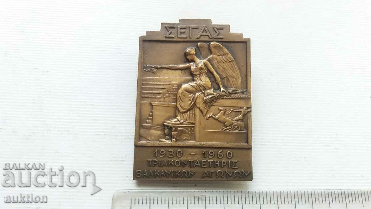 Rarity - OLYMPIC BADGE - BRONZE GREECE 1960 with price 29.99 BGN | € 15.33 Rarity - OLYMPIC BADGE - BRONZE GREECE 1960 with price 29.99 BGN | € 15.33