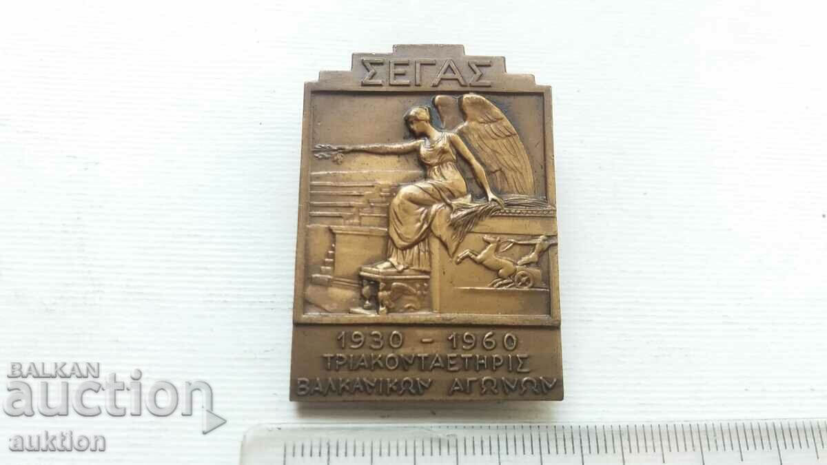 Auction Rarity - OLYMPIC BADGE - BRONZE GREECE 1960 Auction Rarity - OLYMPIC BADGE - BRONZE GREECE 1960