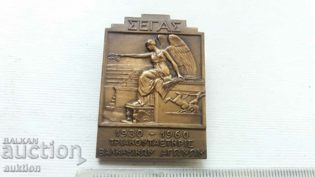 Delivery of Rarity - OLYMPIC BADGE - BRONZE GREECE 1960 Delivery of Rarity - OLYMPIC BADGE - BRONZE GREECE 1960