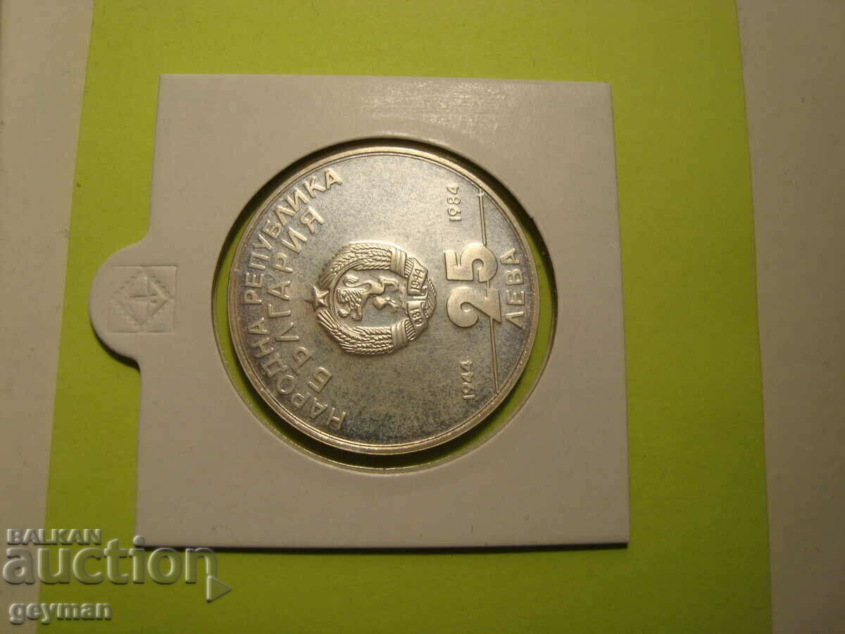 25 Лева"40 год СОЦ." 1984 г. - Минт с цена € 30.00 | 58.67 лв.