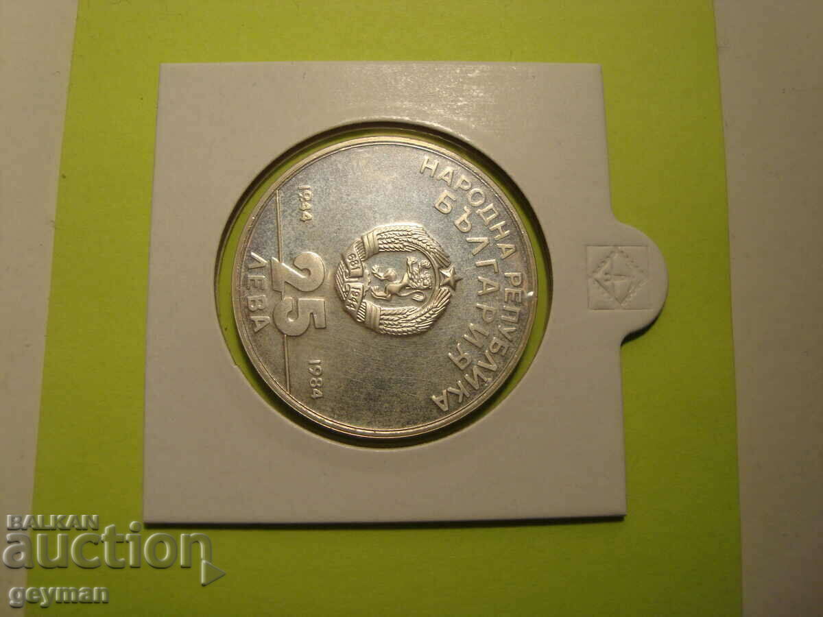 Auction 25 leva "40 years SOC." 1984 - Mint Auction 25 leva "40 years SOC." 1984 - Mint
