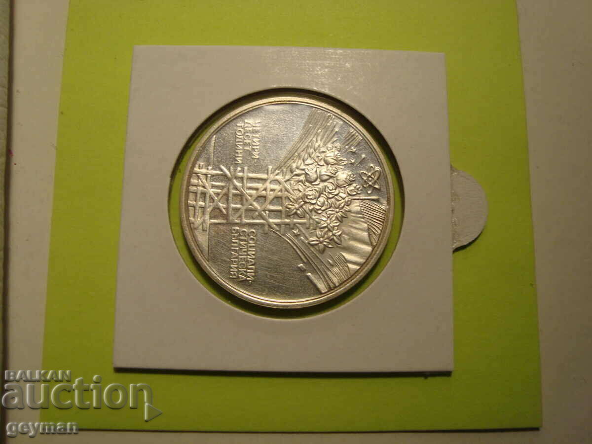 25 leva "40 years SOC." 1984 - Mint - 6 25 leva "40 years SOC." 1984 - Mint - 6