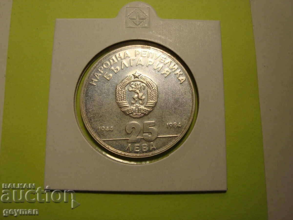 25 leva "40 years SOC." 1984 - Mint