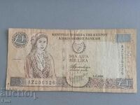 Банкнотa - Кипър - 1 лира | 2004г.