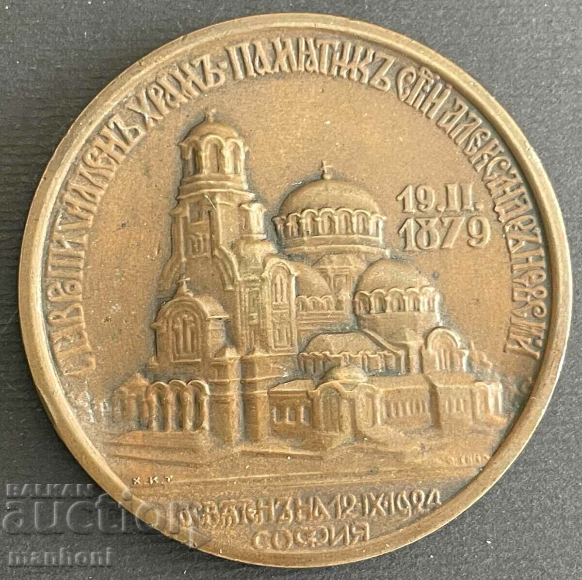 5391 Kingdom of Bulgaria Plaque Alexander Nevsky Cathedral with price 70.00 BGN | € 35.79