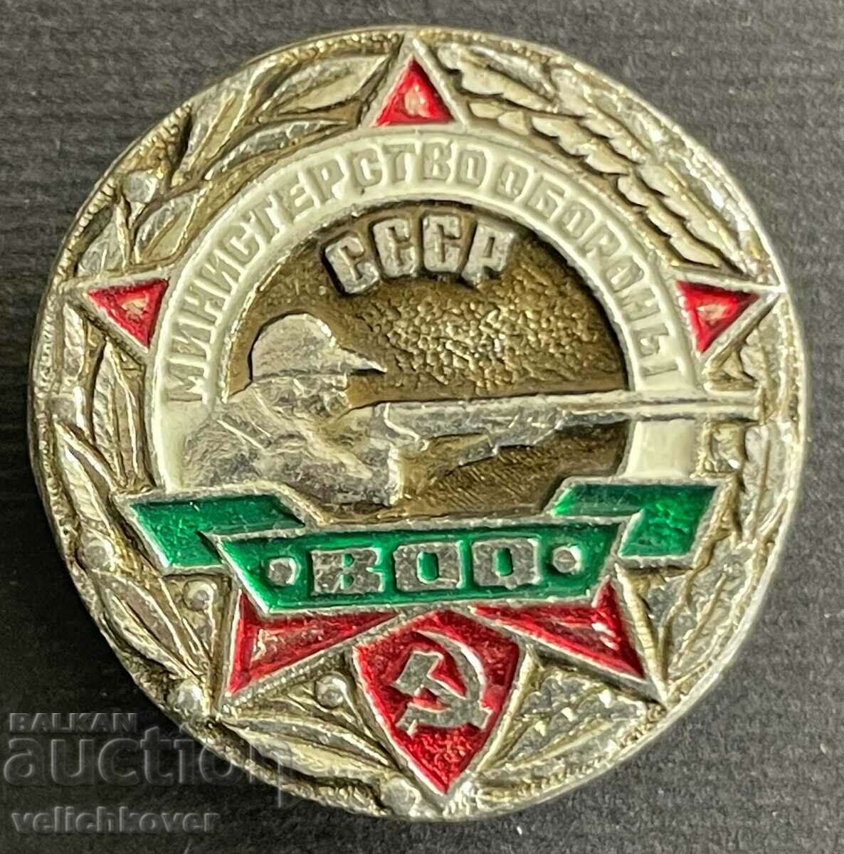 35050 Σήμα ΕΣΣΔ σκοπευτής Σκοπευτής του Υπουργείου Άμυνας