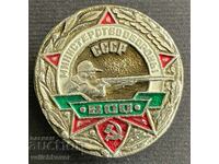 35050 Σήμα ΕΣΣΔ σκοπευτής Σκοπευτής του Υπουργείου Άμυνας