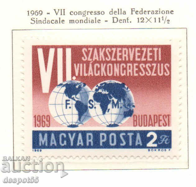 1969 Ουγγαρία. Διεθνής Ομοσπονδία Συνδικάτων - Κογκρέσο