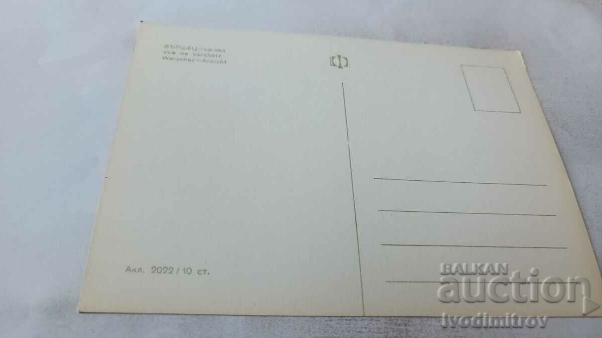 Postcard Varshets View with price 0.65 BGN | € 0.33 Postcard Varshets View with price 0.65 BGN | € 0.33