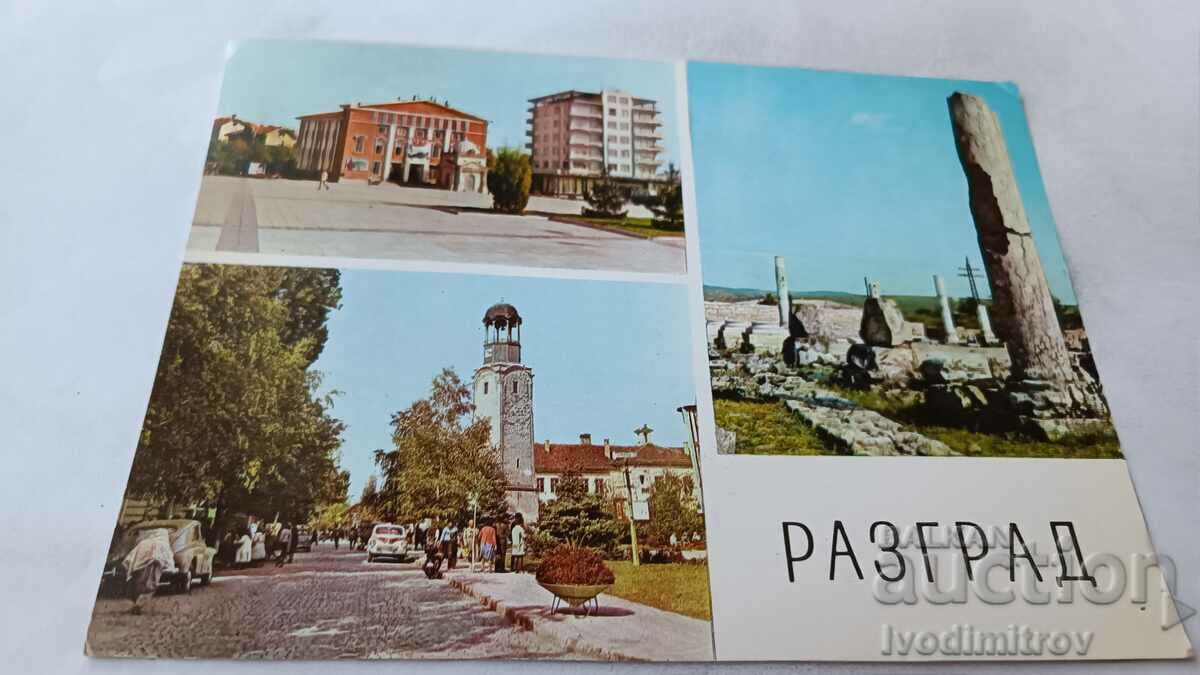 Καρτ ποστάλ Razgrad Κολάζ