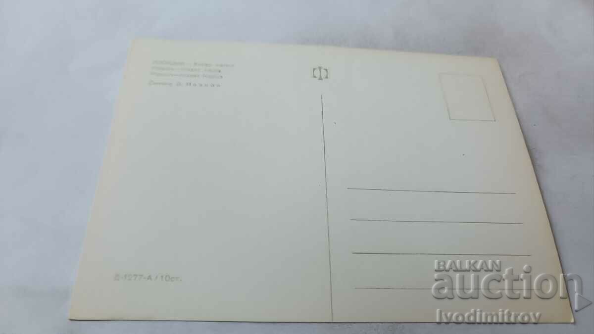 Postcard Plovdiv Hisar Kapiya with price 0.65 BGN | € 0.33 Postcard Plovdiv Hisar Kapiya with price 0.65 BGN | € 0.33