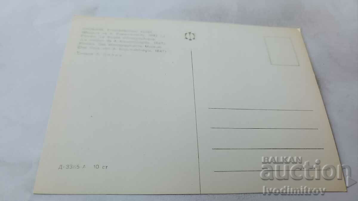 Καρτ-ποστάλ Πλόβντιβ με τιμή 0.65 BGN | € 0.33 Καρτ-ποστάλ Πλόβντιβ με τιμή 0.65 BGN | € 0.33