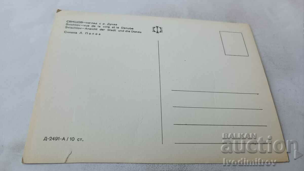 Postcard Svishtov View with Danube River with price 0.75 BGN | € 0.38 Postcard Svishtov View with Danube River with price 0.75 BGN | € 0.38