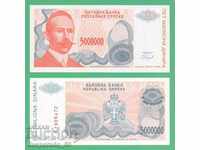 (¯`` • .¸ BOSNA AND HERZEGOVINA 5 000 000 dinars 1993 UNC
