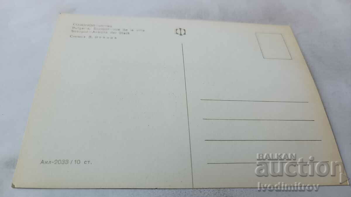 Пощенска картичка Созопол Изглед с цена 0.75 лв. | € 0.38 Пощенска картичка Созопол Изглед с цена 0.75 лв. | € 0.38