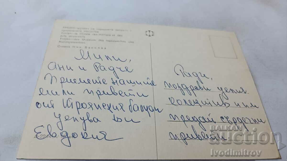 PK Troyan Μουσείο Λαϊκής Χειροτεχνίας και Εφαρμοσμένων Τεχνών με τιμή 0.95 BGN | € 0.49 PK Troyan Μουσείο Λαϊκής Χειροτεχνίας και Εφαρμοσμένων Τεχνών με τιμή 0.95 BGN | € 0.49