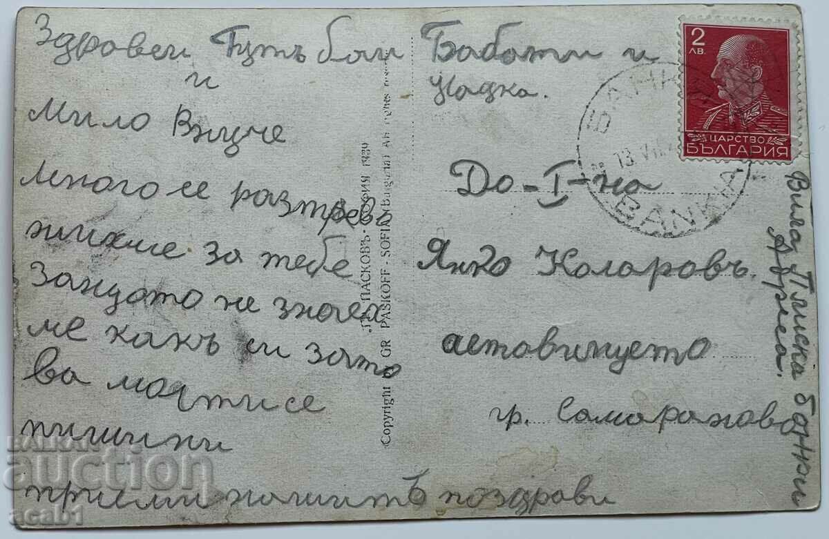 Banki Parka 40s with price 4.99 BGN | € 2.55 Banki Parka 40s with price 4.99 BGN | € 2.55