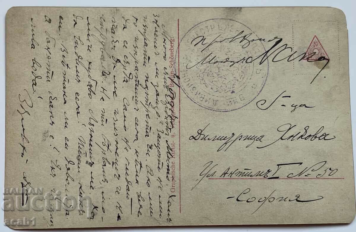 Δημοπρασία Ένατο Μεραρχιακό Σύνταγμα Τυφεκιοφόρων Δημοπρασία Ένατο Μεραρχιακό Σύνταγμα Τυφεκιοφόρων