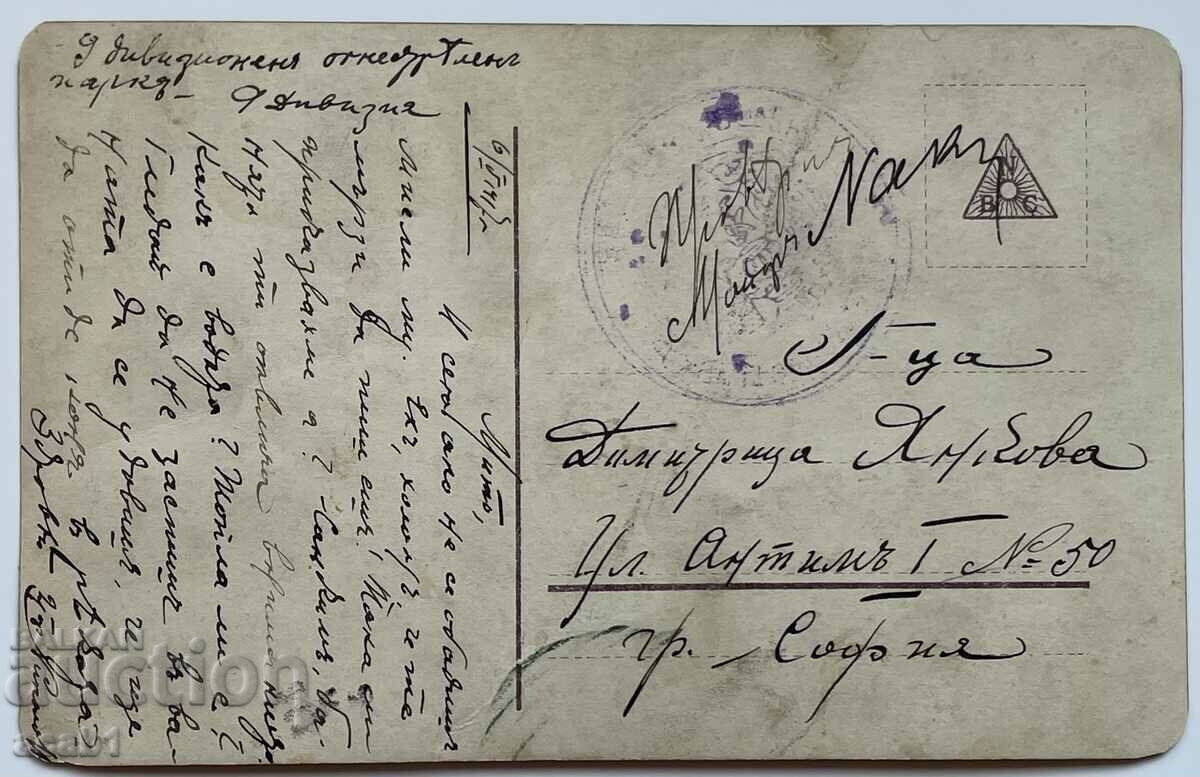 Ένατο Μεραρχιακό Σύνταγμα Τυφεκιοφόρων - 5 Ένατο Μεραρχιακό Σύνταγμα Τυφεκιοφόρων - 5