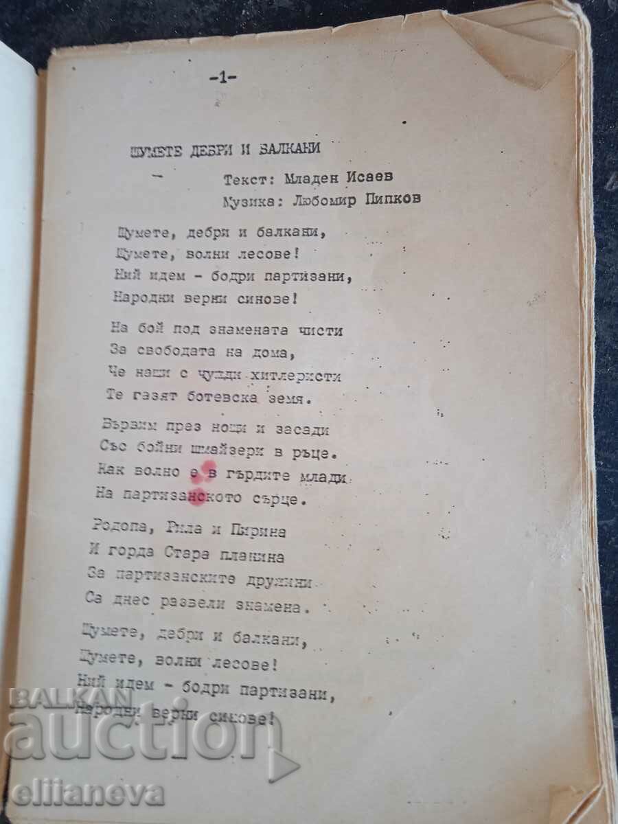 Favorite Songs 1981 with price 5.00 BGN | € 2.56 Favorite Songs 1981 with price 5.00 BGN | € 2.56