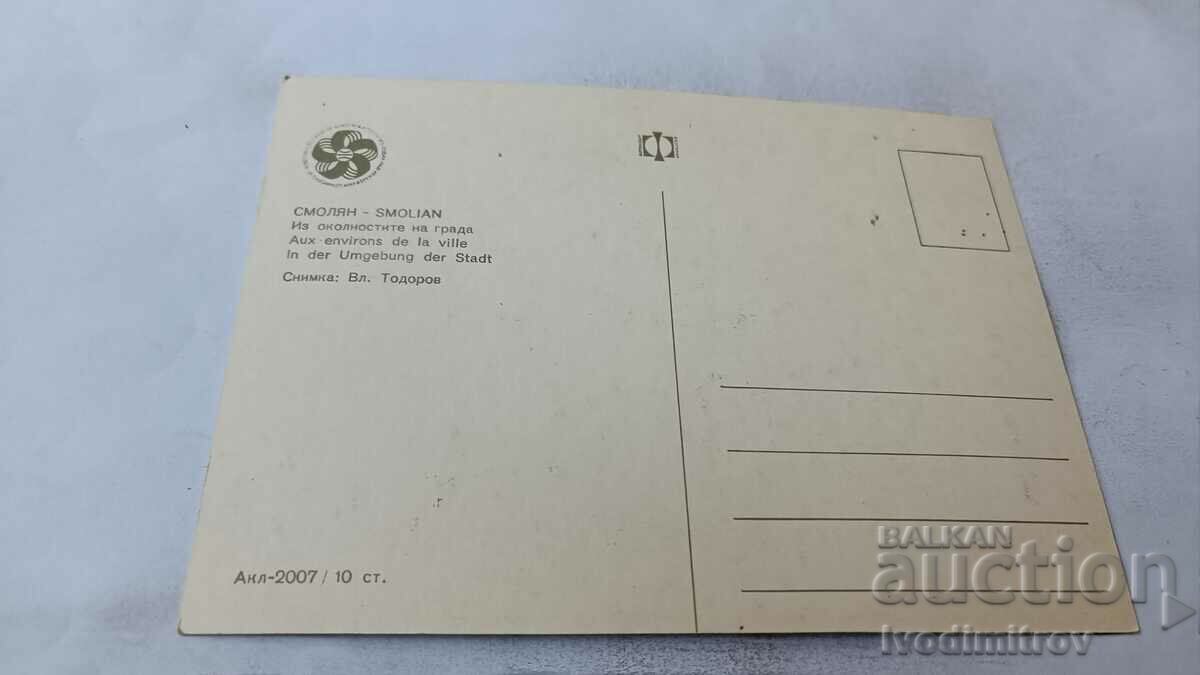Καρτ ποστάλ Smolyan Γύρω από την πόλη 1968 με τιμή 0.75 BGN | € 0.38