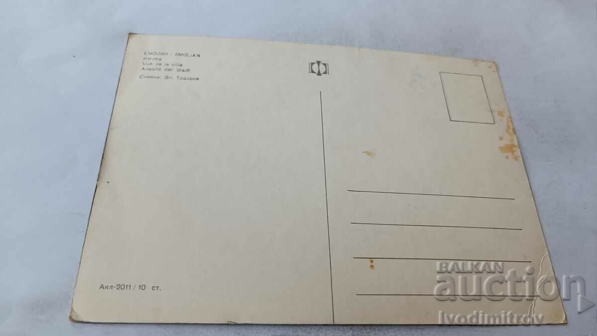 Пощенска картичка Смолян Изглед с цена 0.65 лв. | € 0.33 Пощенска картичка Смолян Изглед с цена 0.65 лв. | € 0.33