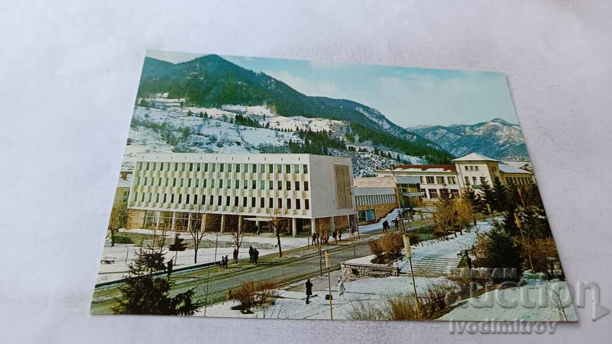 Пощенска картичка Смолян Центърът 1973