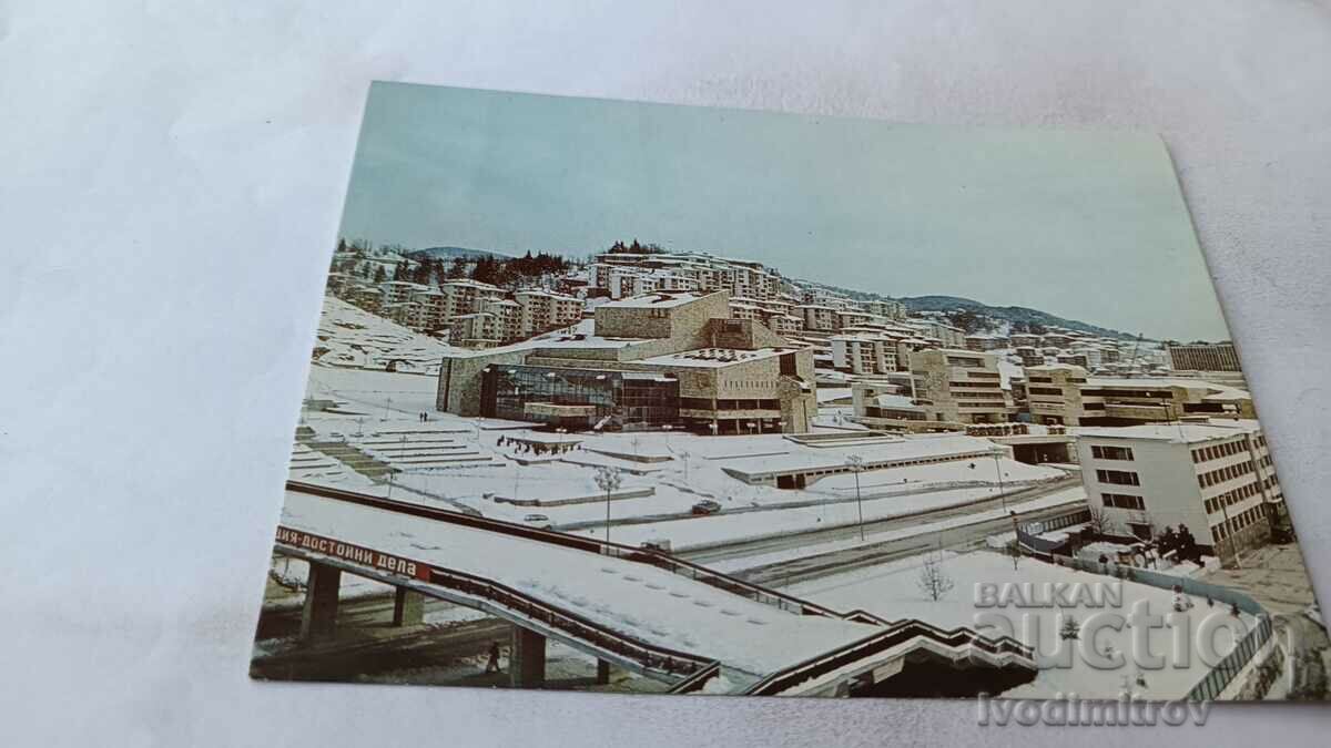 Postcard Smolyan New Center 1984