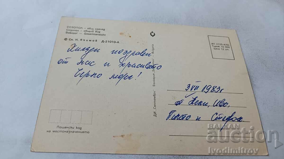 Καρτ ποστάλ Σωζόπολη Γενική άποψη 1982 με τιμή 0.75 BGN | € 0.38 Καρτ ποστάλ Σωζόπολη Γενική άποψη 1982 με τιμή 0.75 BGN | € 0.38