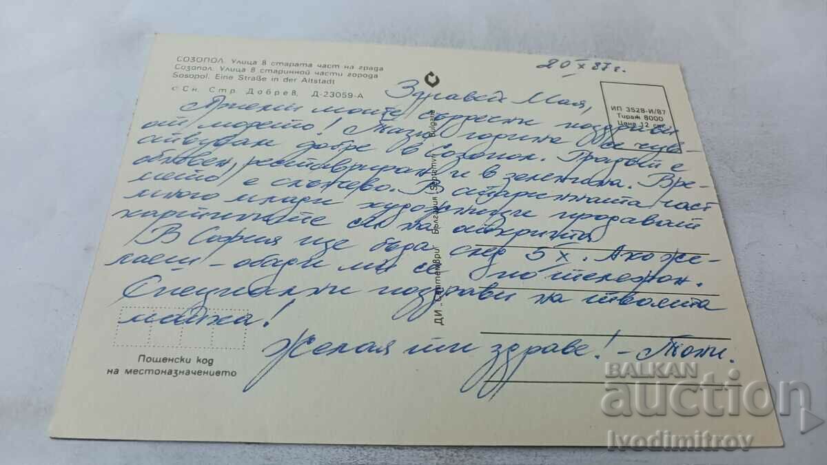 Strada PK Sozopol din partea veche a orașului 1987 cu preț 0.75 BGN | € 0.38