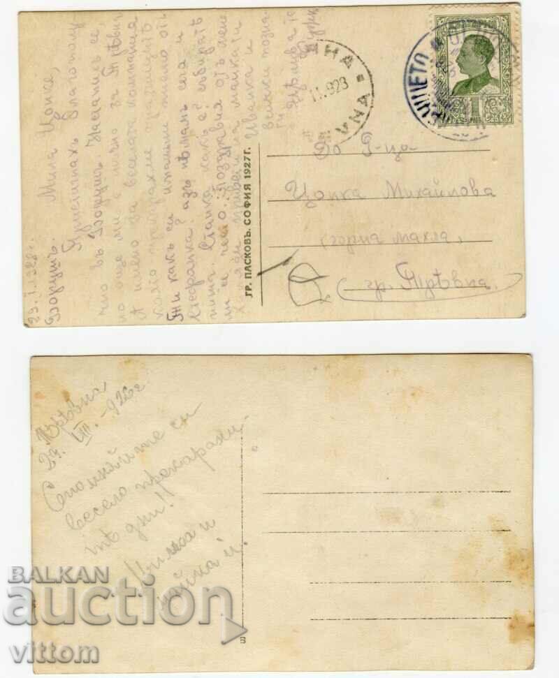 Triavna old photos postcards bridge river with price 20.00 BGN | € 10.23 Triavna old photos postcards bridge river with price 20.00 BGN | € 10.23